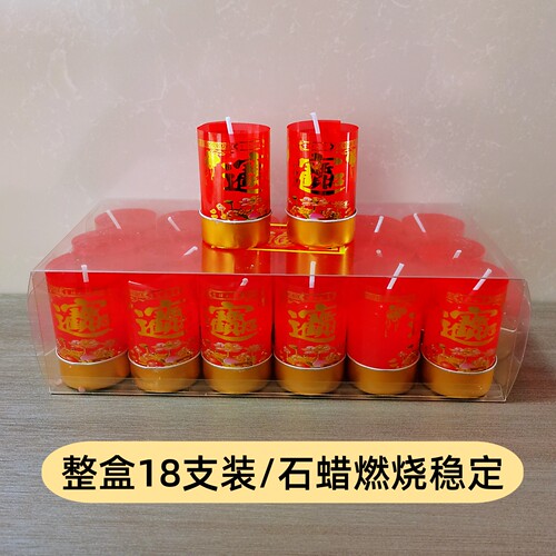 家用无烟无味红色本命年供奉蜡烛