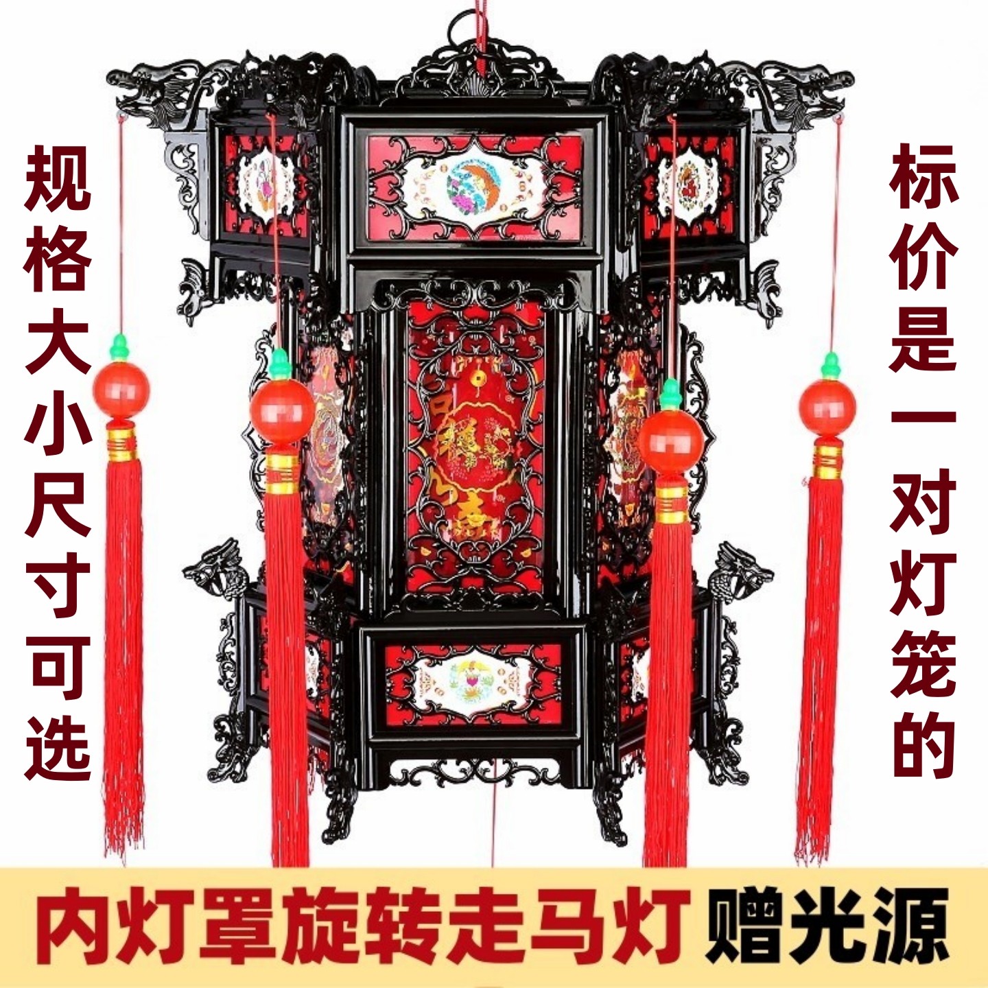 新年装饰春节中式内转宫灯中秋国庆大红灯笼挂饰内灯罩旋转走马灯