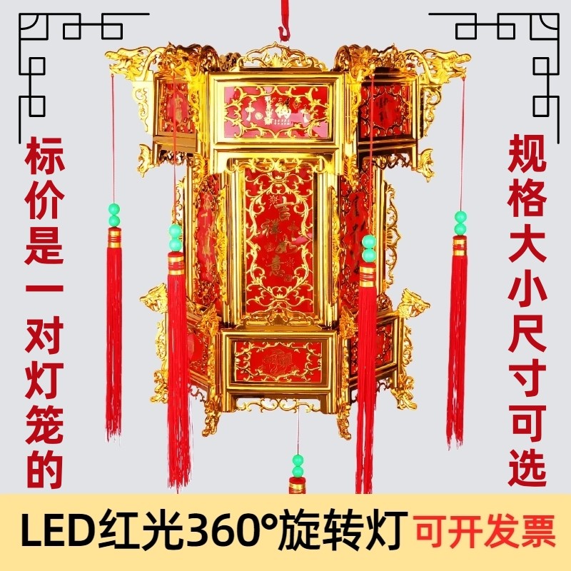 新年金色走马灯中式旋转塑料宫灯