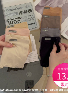 K06#CKOI不夹臀7A简约健康裸感舒适包臀纯棉裆内裤三角裤女