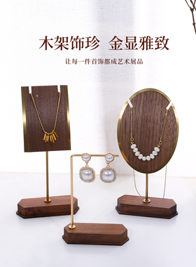立式耳环耳坠首饰收纳陈列架
