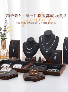 胡桃木首饰展示架模特项链架
