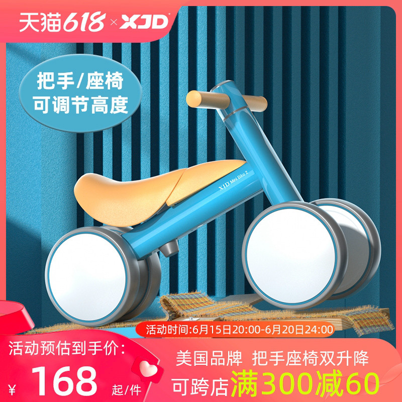 XJD平衡车1一3岁2儿童滑行学步车婴儿四轮扭扭一岁宝宝玩具溜溜车