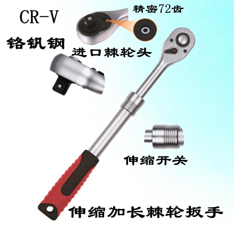 伸缩飞扳加长棘轮扳手自动双向快速板手1/2大中小飞五金汽修工具