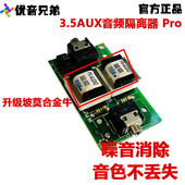 优音正品 低音王3.5AUX音频噪音隔离器电流声抗干扰音响杂音降噪