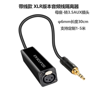 6.35专业音频线隔离器降噪音频隔离器音响去除杂音噪音电流声消音