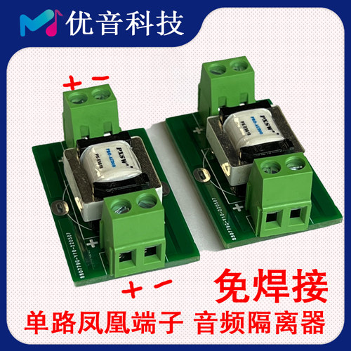 音频隔离器淘宝心选小巧