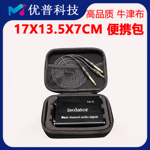 音频隔离器配套收纳包便携包 舞台音响租赁转接头音频线收纳包