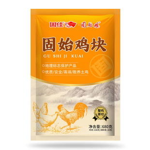 固始鸡新鲜切块山边林边散养150天公鸡柴鸡草鸡去头爪含炒鸡酱包