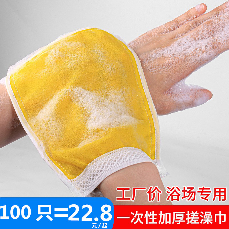 100只一次性搓澡巾浴擦浴场专用桑拿洗浴双面单面搓灰污搓背手套