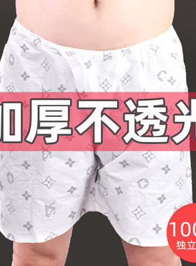 加厚一次性短裤按摩桑拿汗蒸内裤
