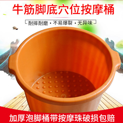 加厚破损包赔牛筋塑料泡脚足浴盆