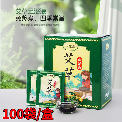 艾草泡脚液100袋足浴剂足浴液陈年老艾去足浴店专用湿液体洗脚水
