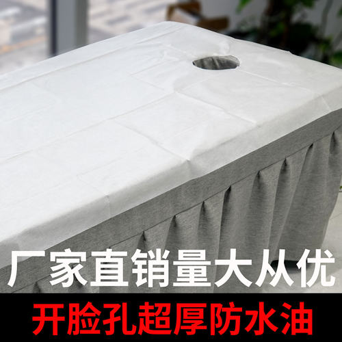 一次性床单美容院专用防水开脸洞按摩床spa足浴推拿隔脏垫巾床罩