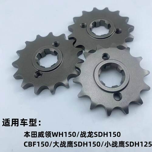 摩托车链盘改装小齿428小齿轮