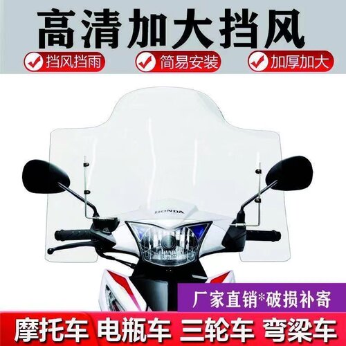 摩托车挡风三轮车电动车