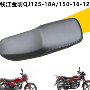 钱江摩托车原厂配件150-16座垫 125-18A-23座登座包座皮座垫套