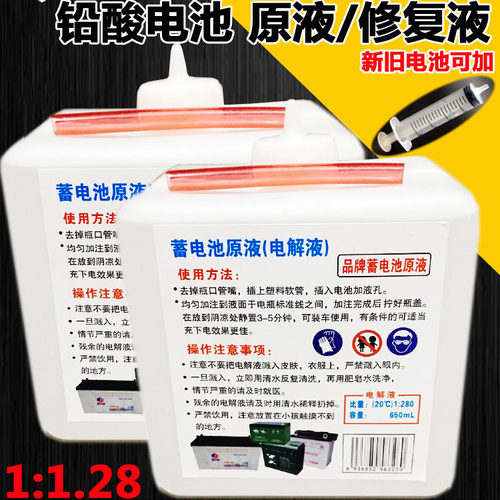 原装铅酸电池128原液电瓶摩托车