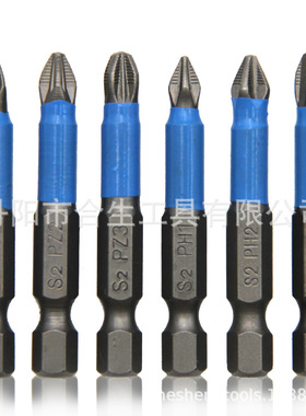 S2钢防滑批头电批咀十字批头电动螺丝刀PH1/PH2/PH3/PZ1/PZ2/PZ3