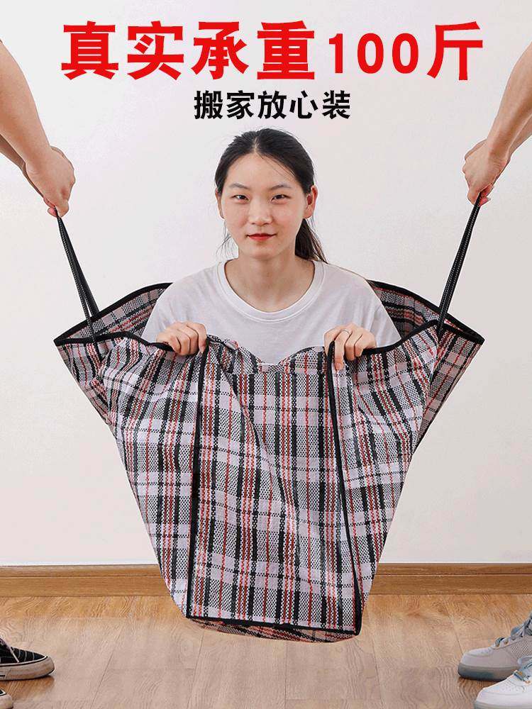 被子棉被衣物收纳袋搬家打包袋子麻袋蛇皮编织行李袋超大容量