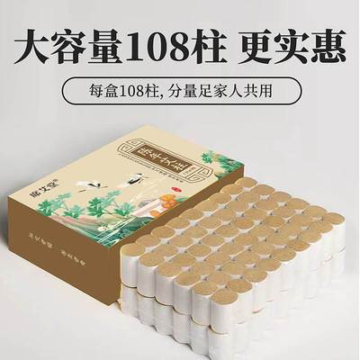 108粒装陈年艾柱正品随身灸艾条家用室内艾草艾绒柱短艾叶艾灸盒