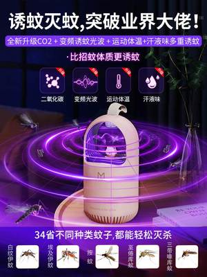 【官方正品】灭蚊灯家用驱蚊神器室内静音2023年新款黑科技灭蚊器