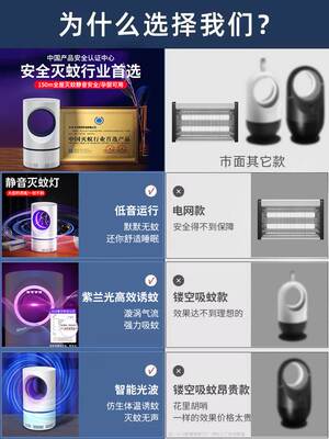【佳埼推荐】灭蚊灯家用驱蚊器室内婴幼儿孕妇蚊子克星诱捕吸入式