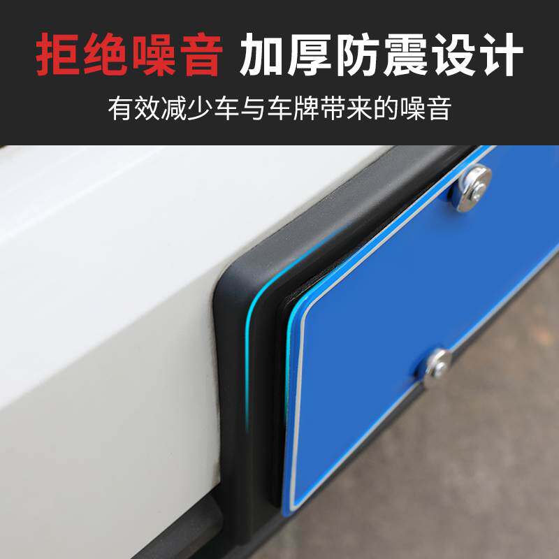 汽车牌照防震消音垫海绵垫蓝牌绿牌隔音垫车牌框架eva防护减震垫