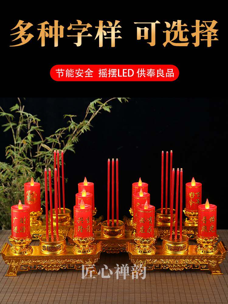 摇摆led电子蜡烛灯新型财神蜡烛仿真烛台香炉供灯长明灯招财家用