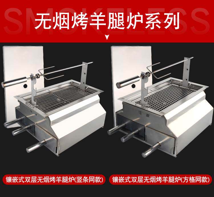 无烟木炭烧烤炉户外烧烤架家商用烤羊腿烤串炉子不锈烧烤机烤肉架