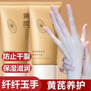 老牌子国货黄芪护手霜嫩肤美肌补水滋润保湿防干裂黄芪护手霜