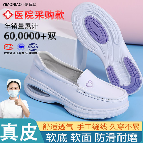 气垫护士鞋女夏季镂空真皮防滑防臭透气不累脚厚底软底工作医护鞋