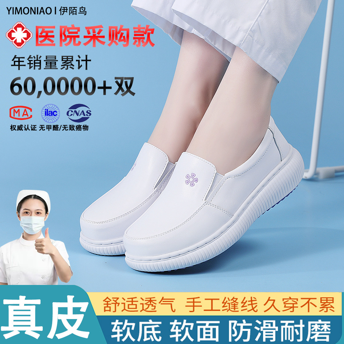 医院专用护士鞋女软底真皮轻便不累脚平底防滑纯白色医护工作皮鞋