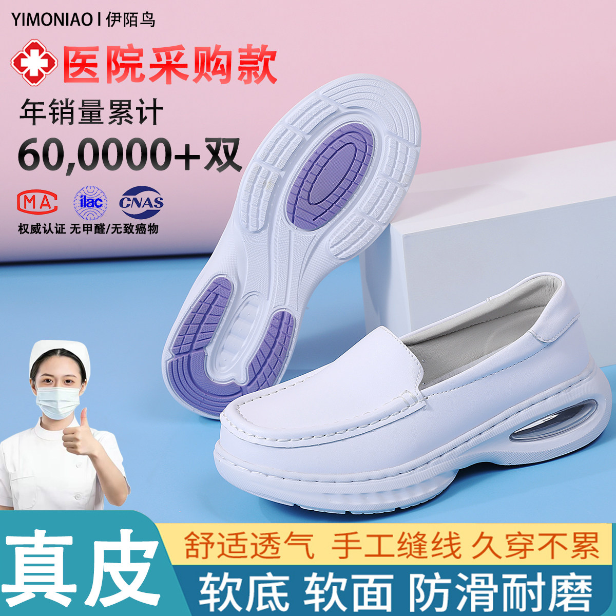 气垫护士鞋女夏季镂空真皮防滑防臭透气不累脚厚底软底工作医护鞋