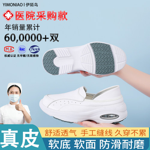医院专用护士鞋女真皮软底软面透气轻便不累脚气垫减震医护工作鞋
