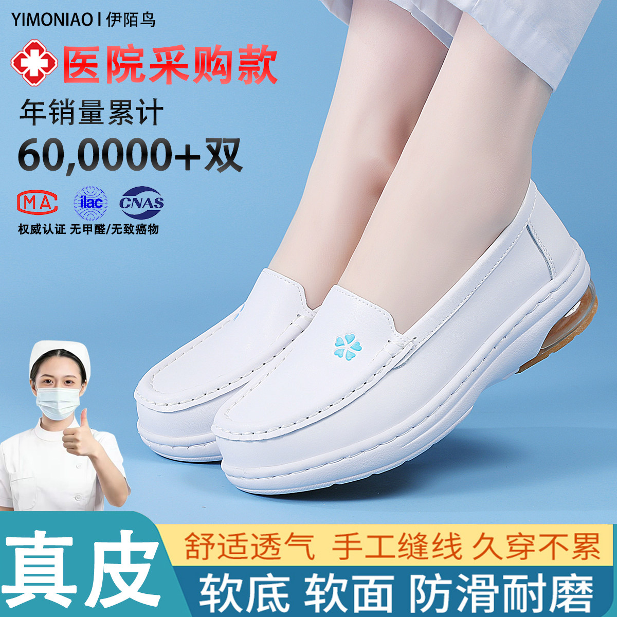 医院专用护士鞋女真皮软底透气防臭不累脚防滑美容医院专用小白鞋