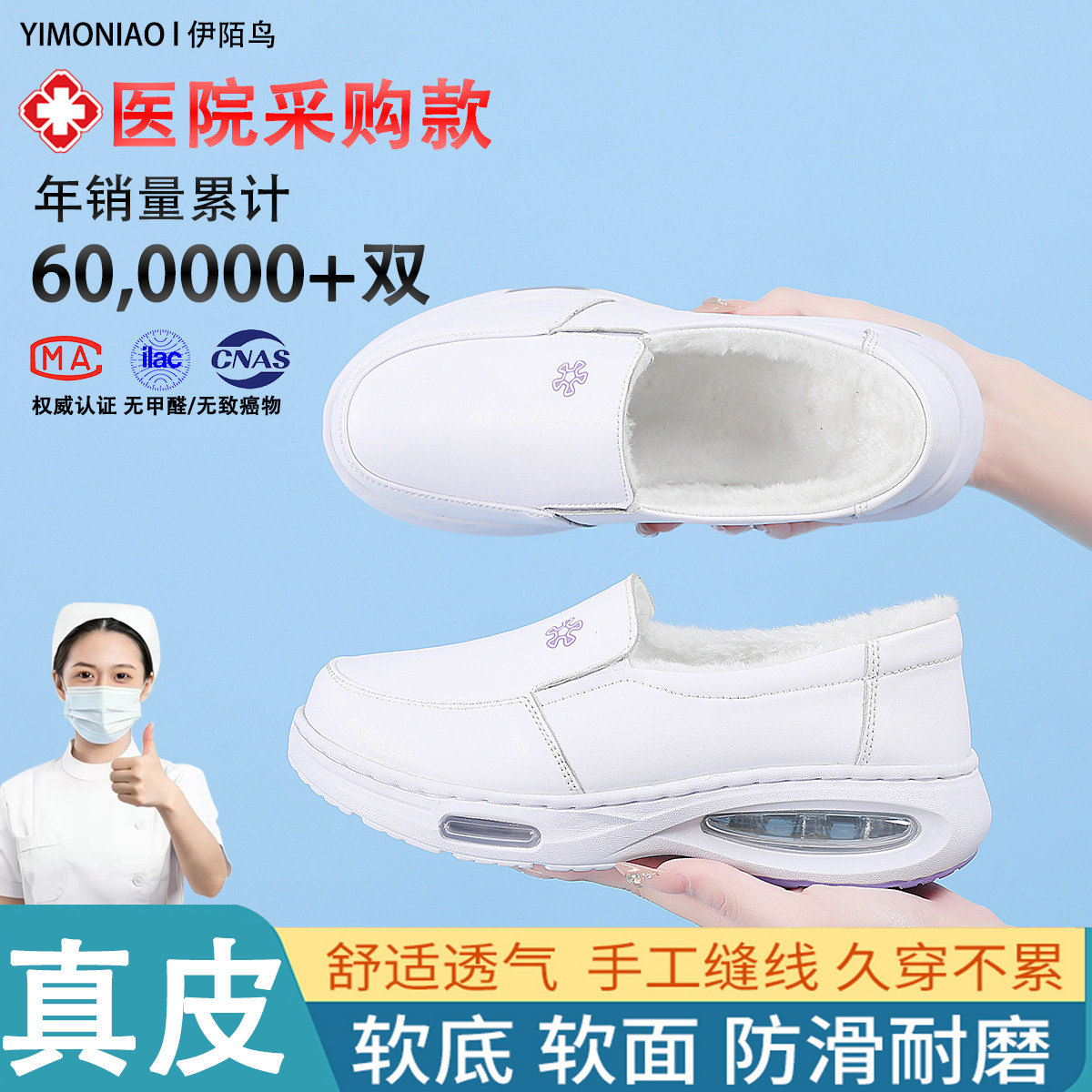 白色护士鞋女软底真皮不累脚厚底防滑2026秋冬季新款医护工作棉鞋