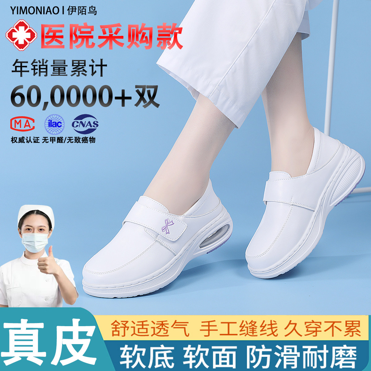 气垫护士鞋女春夏季真皮透气不累脚软底防滑魔术贴美容医护工作鞋