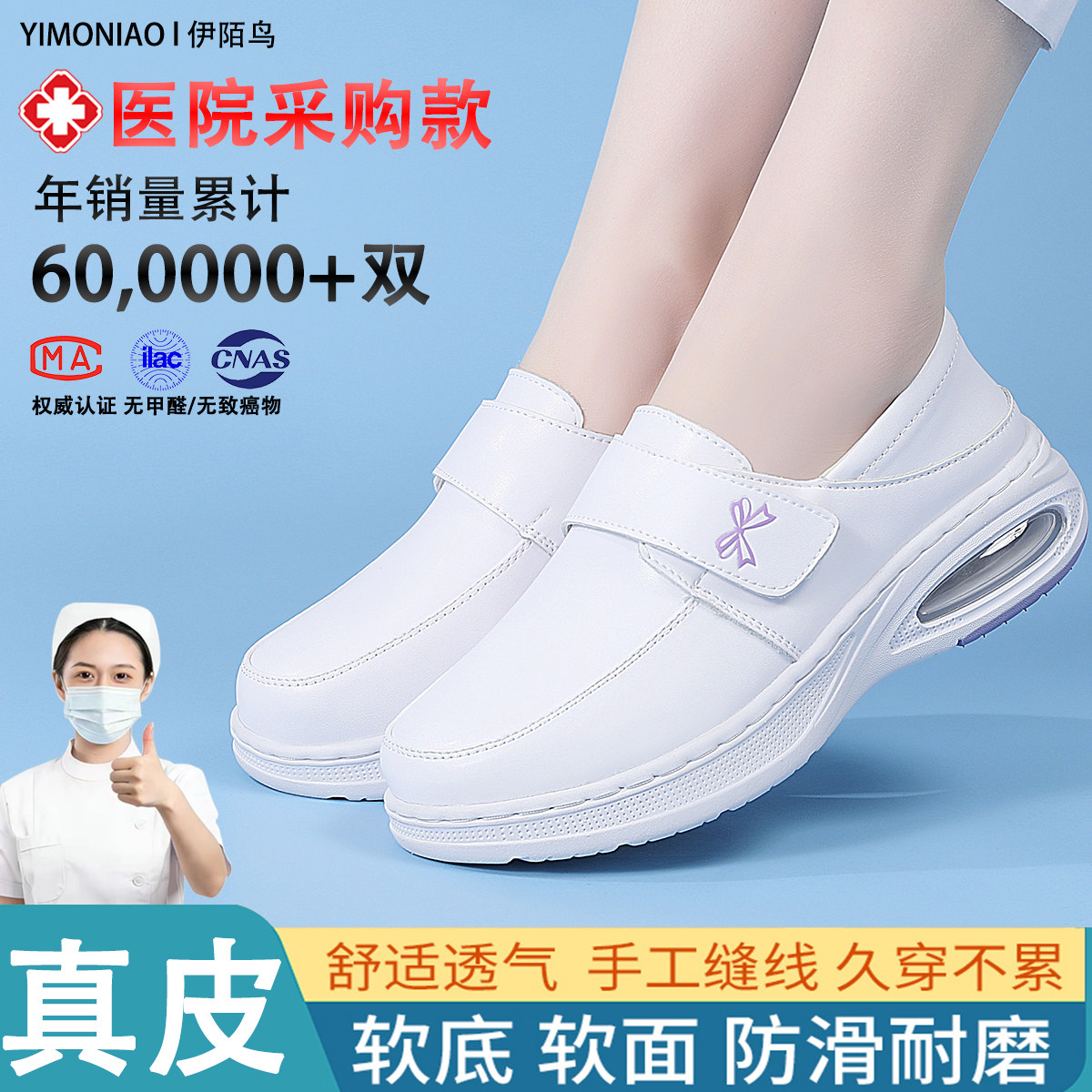气垫护士鞋女春夏季真皮透气不累脚软底防滑加绒加厚工作医护棉鞋