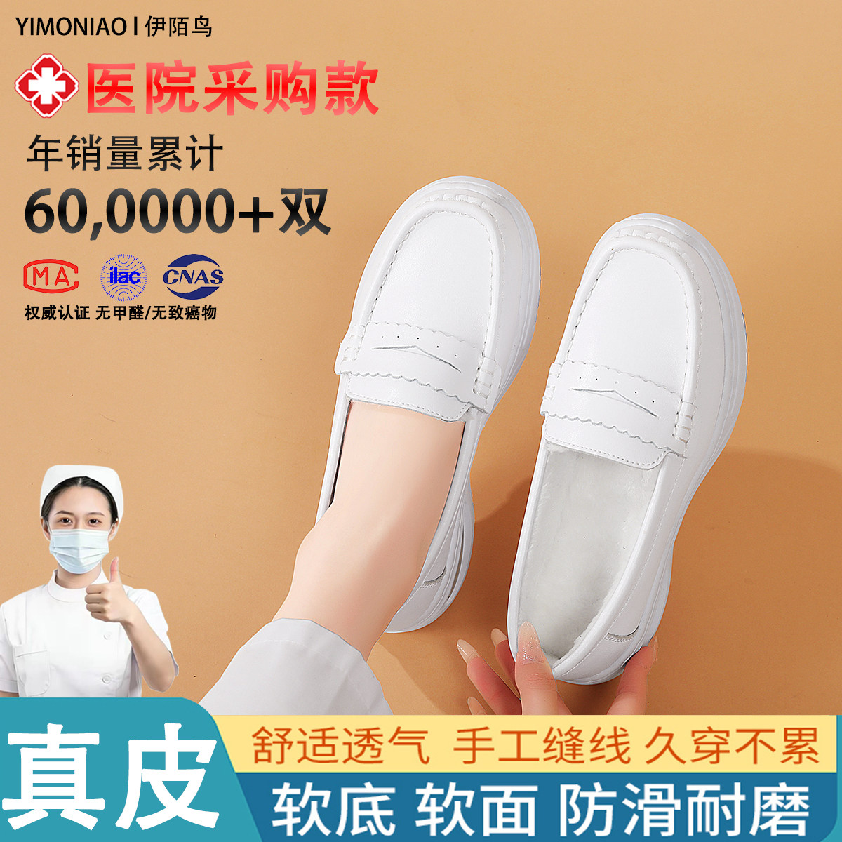 伊陌鸟加绒护士鞋女软底白色棉鞋秋冬季不累脚冬天防滑厚底医护鞋