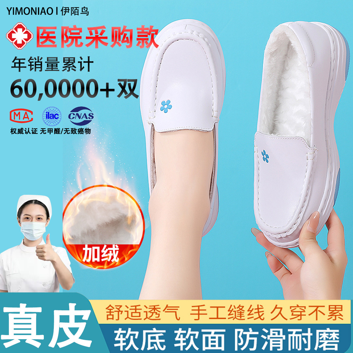 护士鞋女秋冬季加绒加厚透气不累脚软底防滑白色工作医护保暖棉鞋