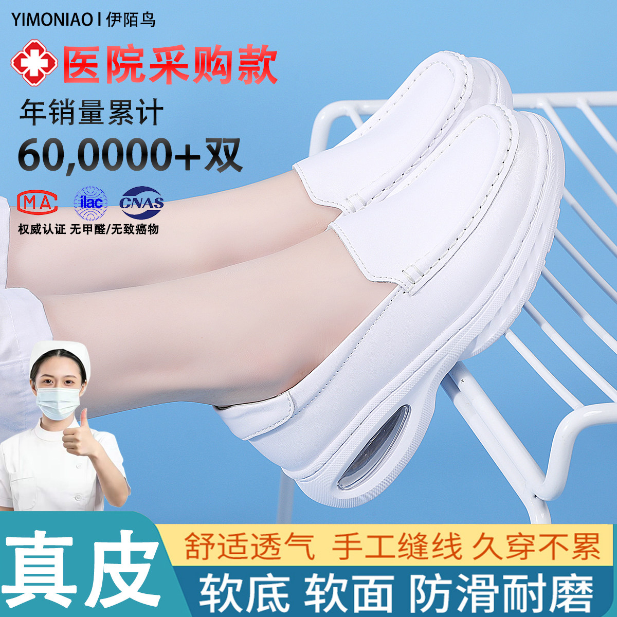 医院专用护士鞋女真皮舒适软底透气不累脚气垫减震运动医护工作鞋