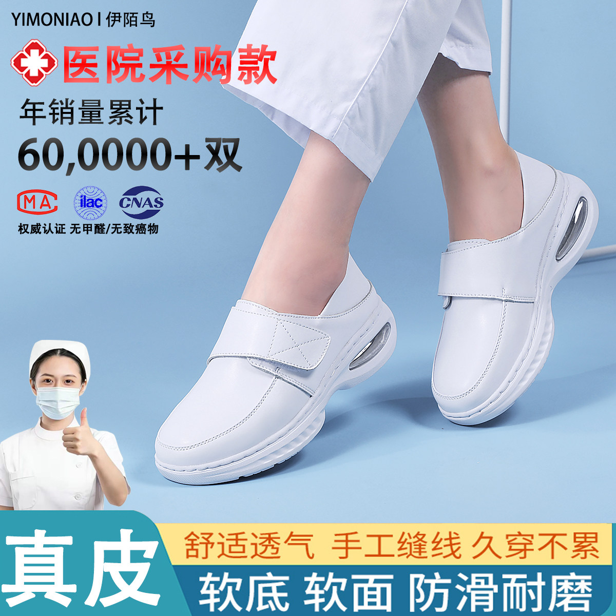 医院专用护士鞋女秋冬真皮舒适软底透气轻便不累脚魔术贴工作白鞋