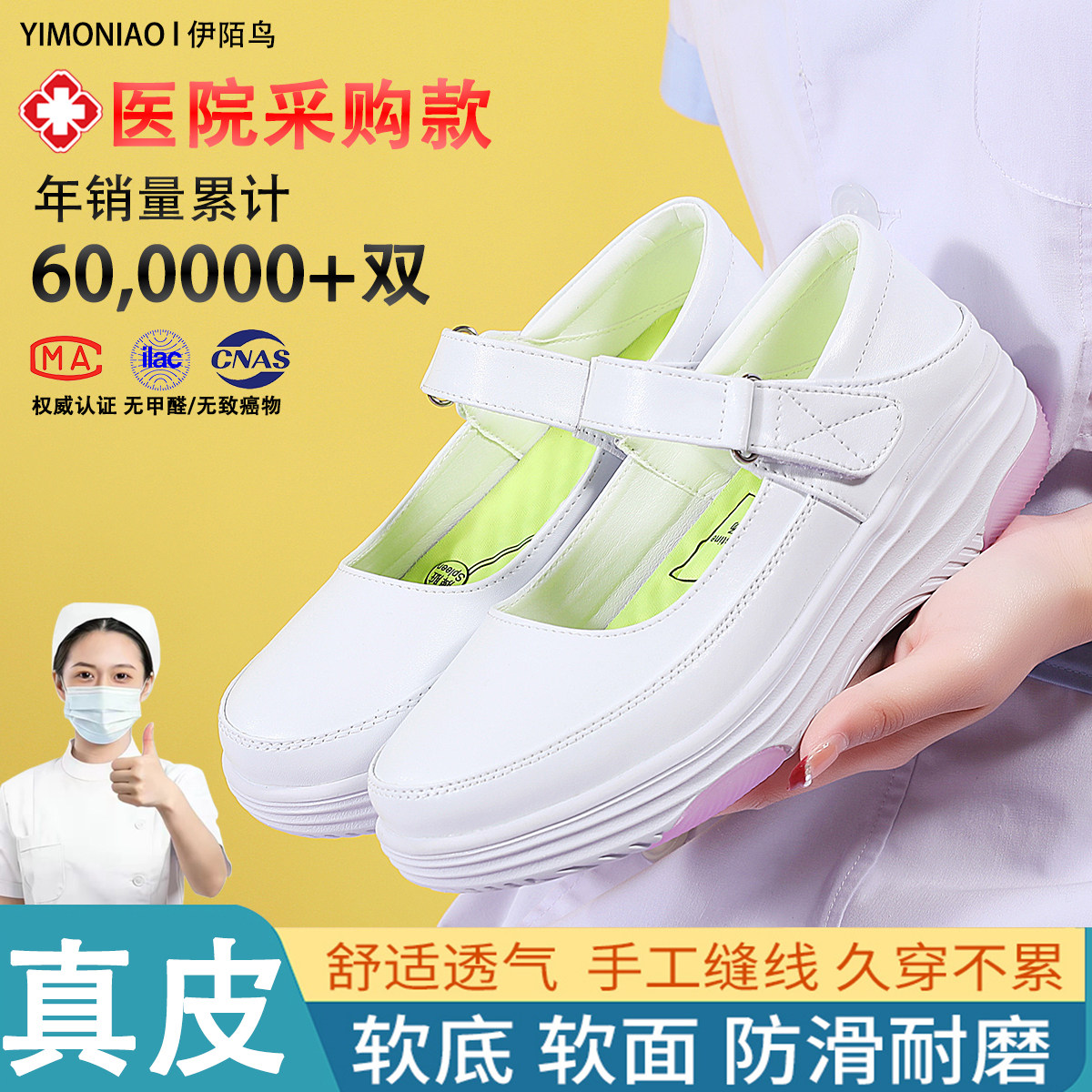 医院专用护士鞋女真皮软底透气轻便不累脚防滑凉鞋镂空医护工作鞋