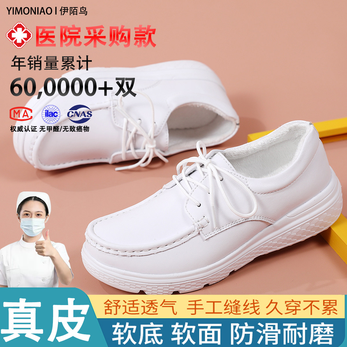 透气幕思登系带舒适护士鞋真皮