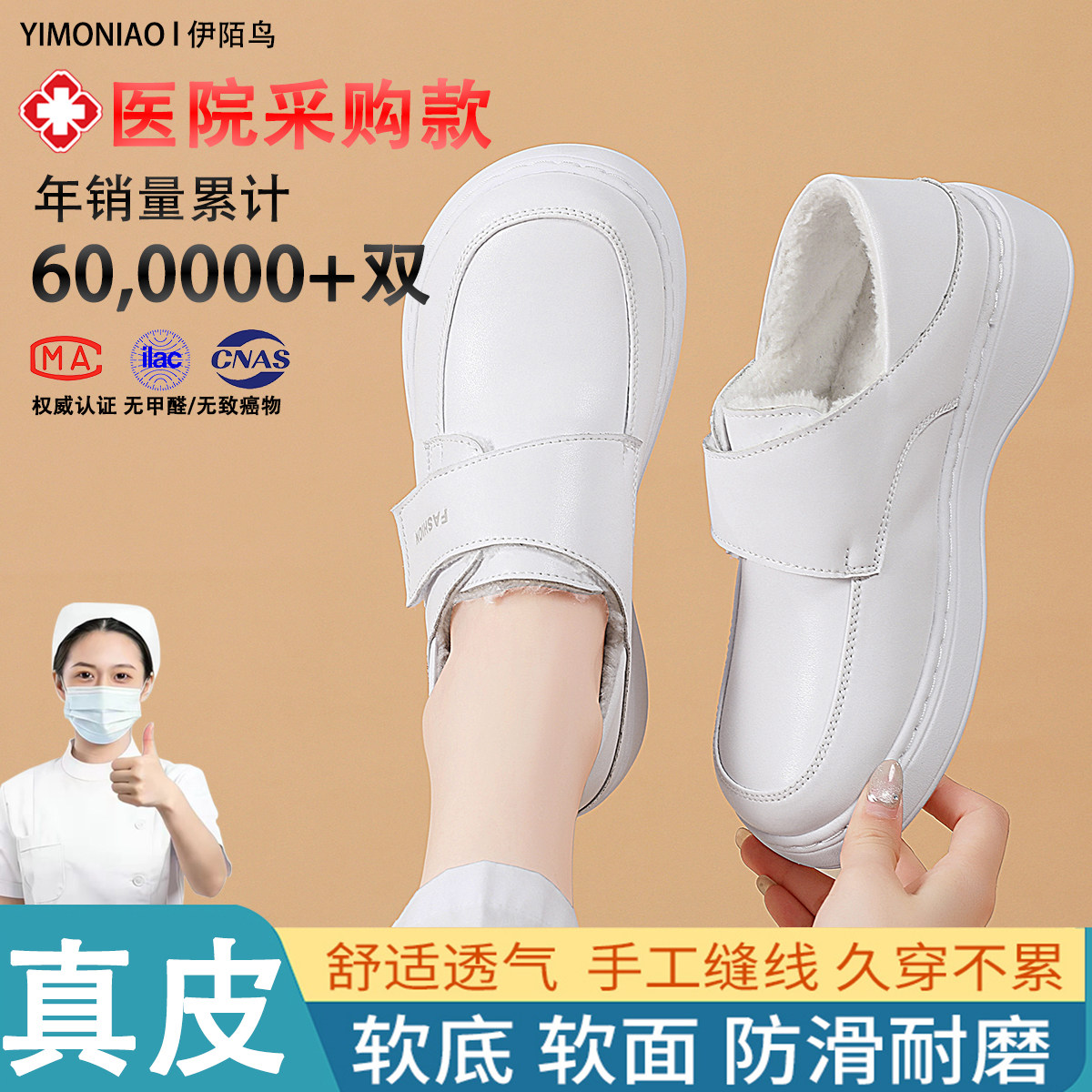 秋冬新款女超软厚底魔术贴护士鞋