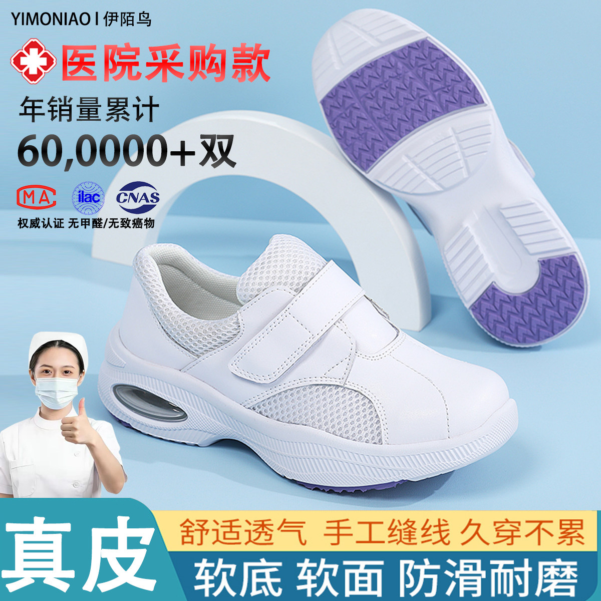 气垫护士鞋女夏季软底透气不累脚厚底防滑防臭轻便工作专用医护鞋