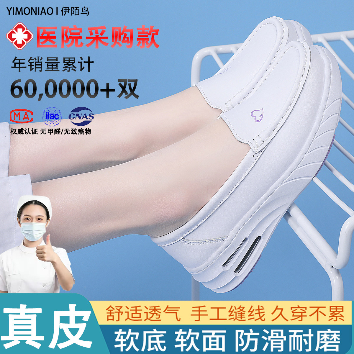护士鞋女真皮软底透气防臭简约纯白色不累脚医院专用踩屎感小白鞋