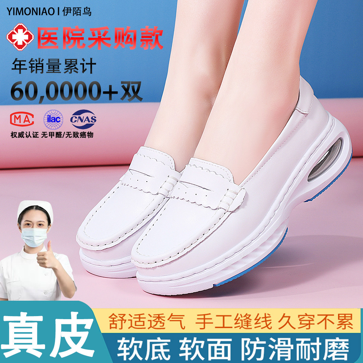 厚底增高护士鞋女真皮软底透气防臭不累脚医院专用纯白色工作皮鞋