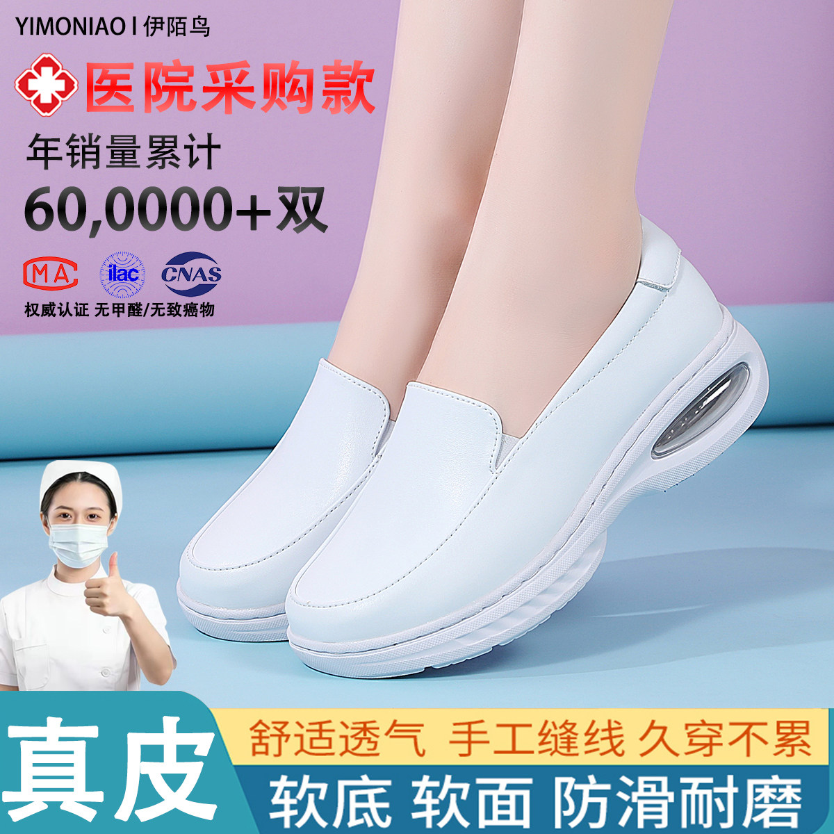 医院专用护士鞋女真皮软底透气不累脚白色美容医院专用工作小白鞋